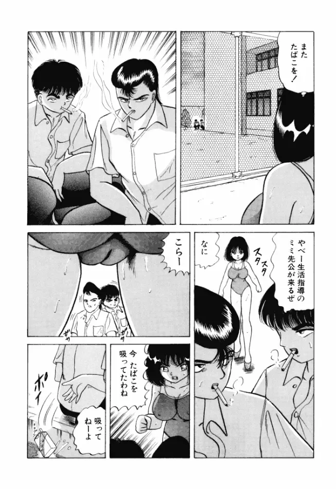 [Ayukawa Aoi] Otome no Kakehiki Fhentai - Page 116
