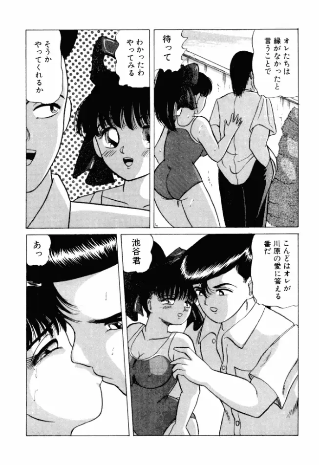 [Ayukawa Aoi] Otome no Kakehiki Fhentai - Page 122