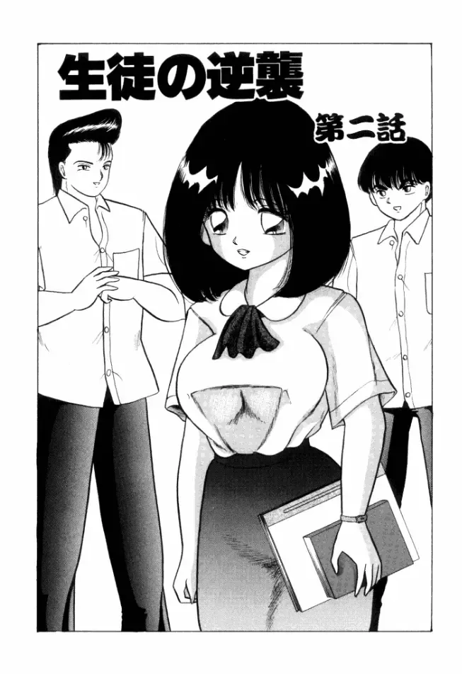 [Ayukawa Aoi] Otome no Kakehiki Fhentai - Page 130