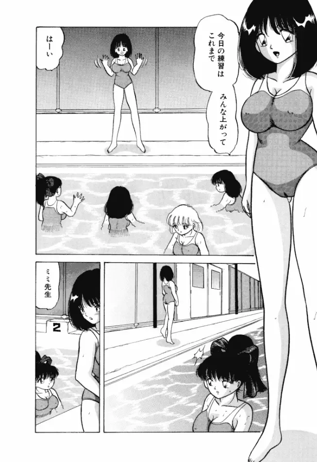 [Ayukawa Aoi] Otome no Kakehiki Fhentai - Page 131
