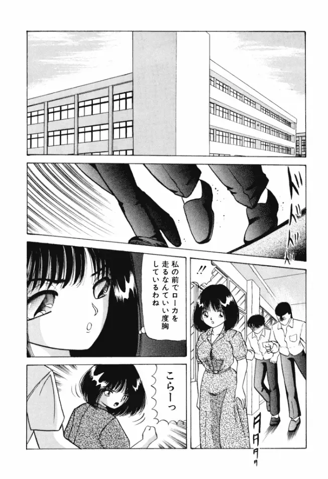 [Ayukawa Aoi] Otome no Kakehiki Fhentai - Page 147