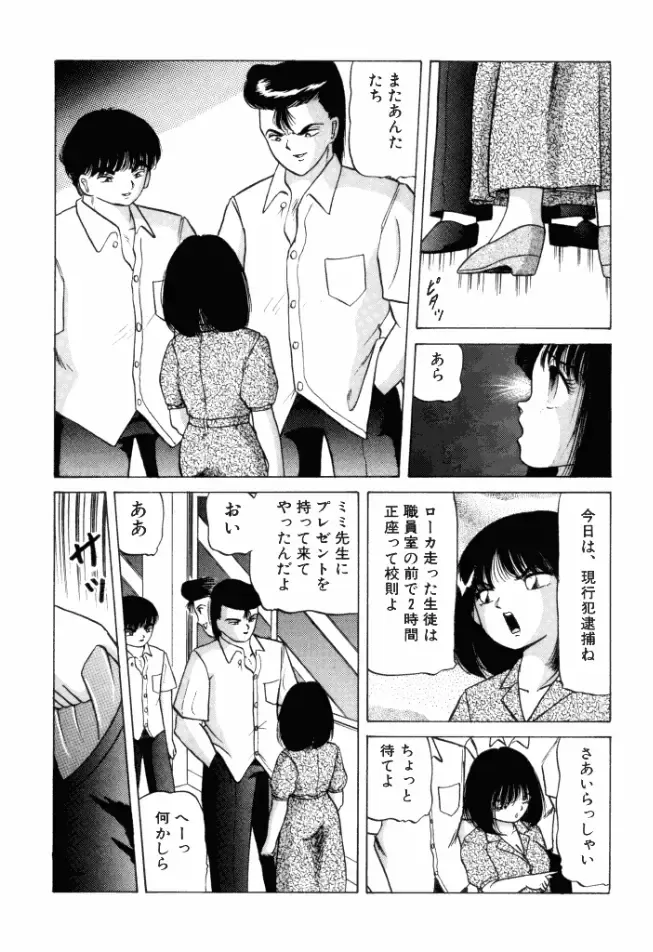 [Ayukawa Aoi] Otome no Kakehiki Fhentai - Page 148