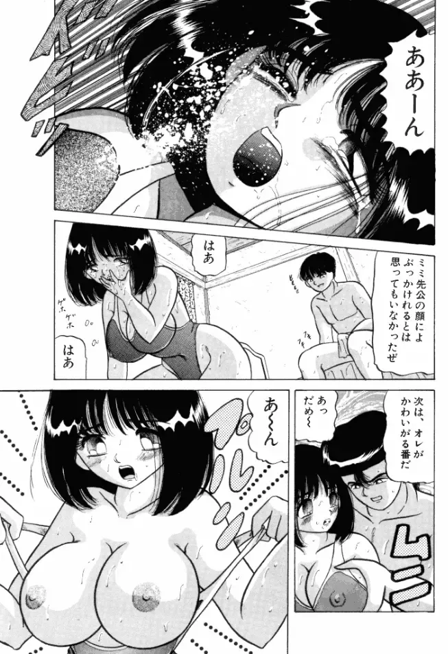 [Ayukawa Aoi] Otome no Kakehiki Fhentai - Page 155