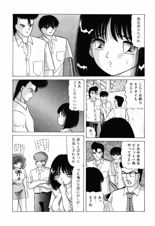 [Ayukawa Aoi] Otome no Kakehiki Fhentai - Page 169
