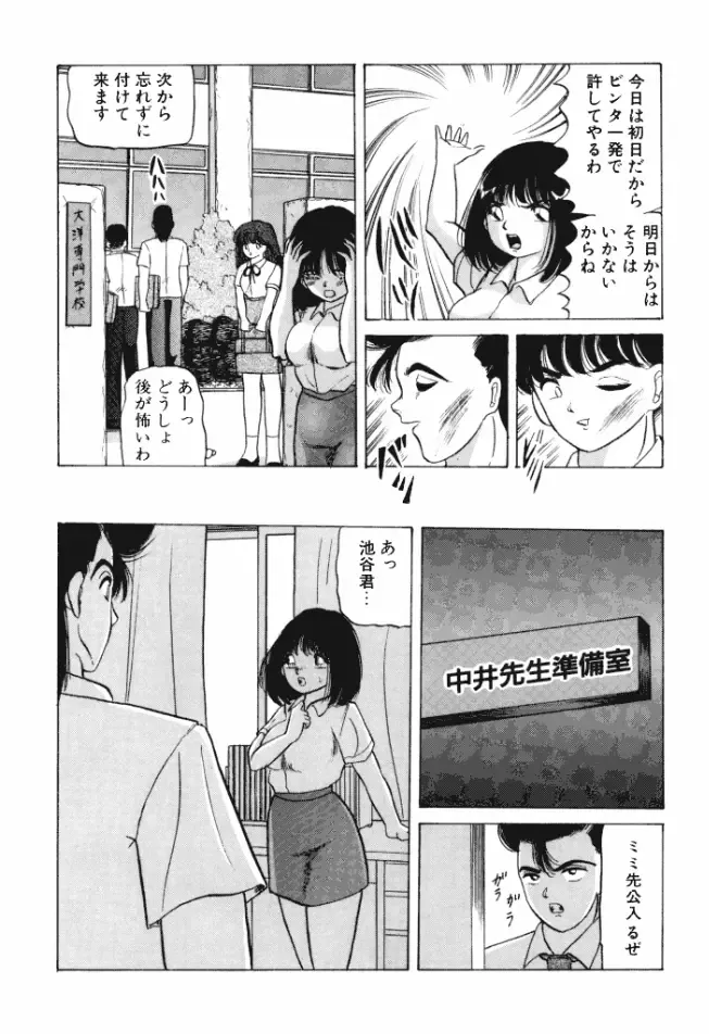 [Ayukawa Aoi] Otome no Kakehiki Fhentai - Page 170