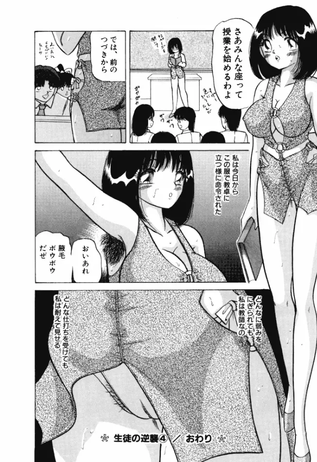 [Ayukawa Aoi] Otome no Kakehiki Fhentai - Page 177