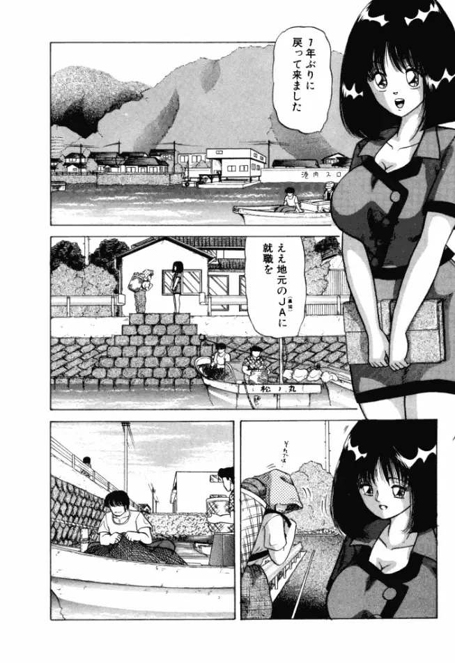 [Ayukawa Aoi] Otome no Kakehiki Fhentai - Page 19