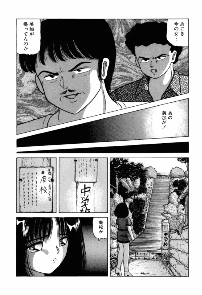 [Ayukawa Aoi] Otome no Kakehiki Fhentai - Page 20