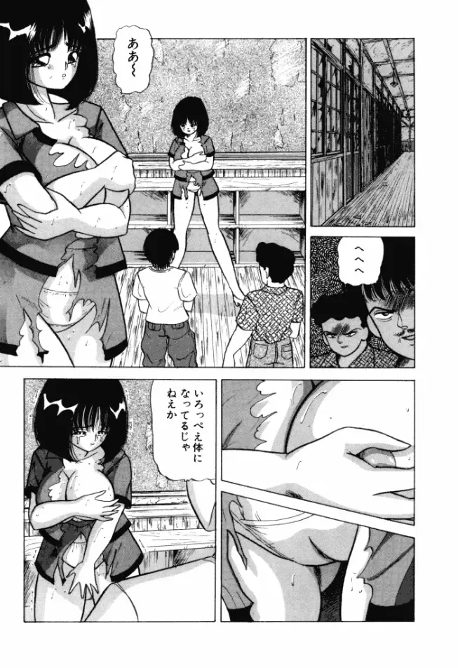 [Ayukawa Aoi] Otome no Kakehiki Fhentai - Page 24