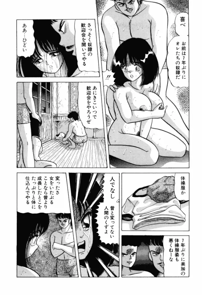 [Ayukawa Aoi] Otome no Kakehiki Fhentai - Page 32