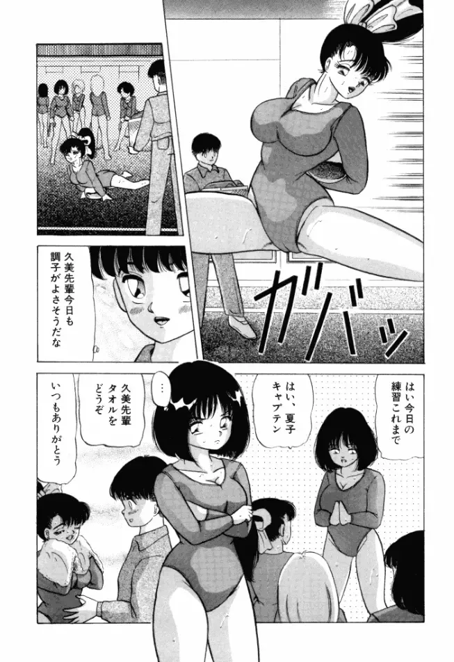 [Ayukawa Aoi] Otome no Kakehiki Fhentai - Page 36