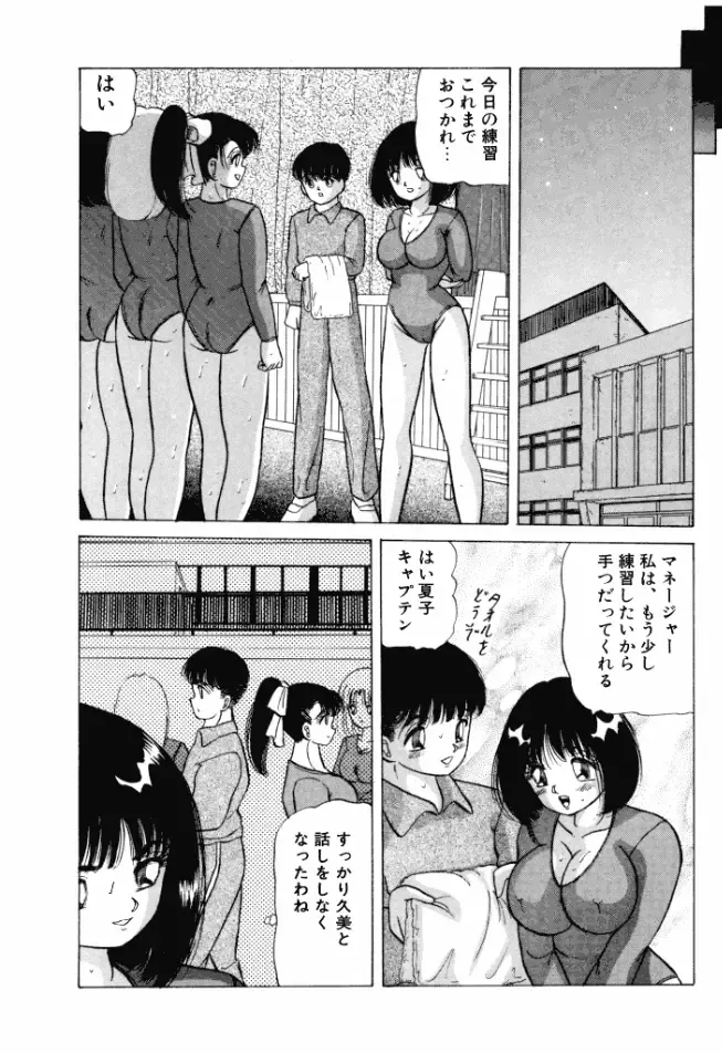 [Ayukawa Aoi] Otome no Kakehiki Fhentai - Page 47