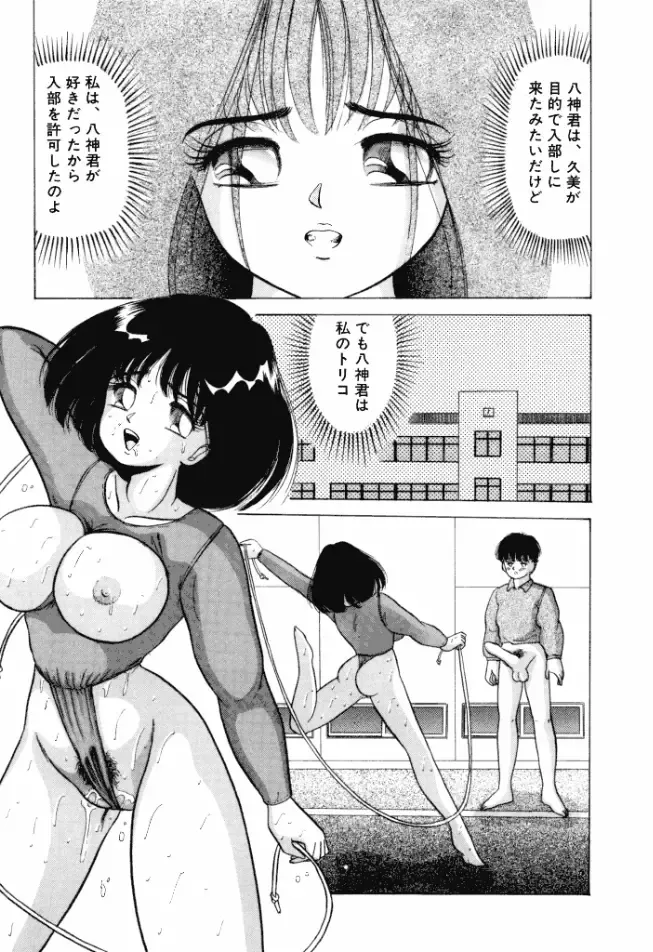 [Ayukawa Aoi] Otome no Kakehiki Fhentai - Page 48
