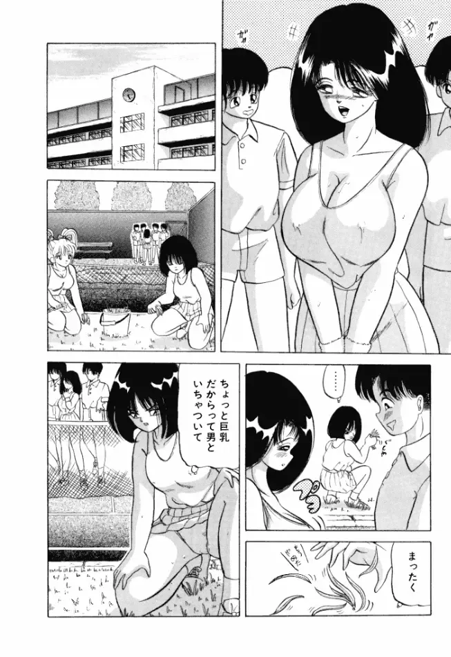 [Ayukawa Aoi] Otome no Kakehiki Fhentai - Page 51