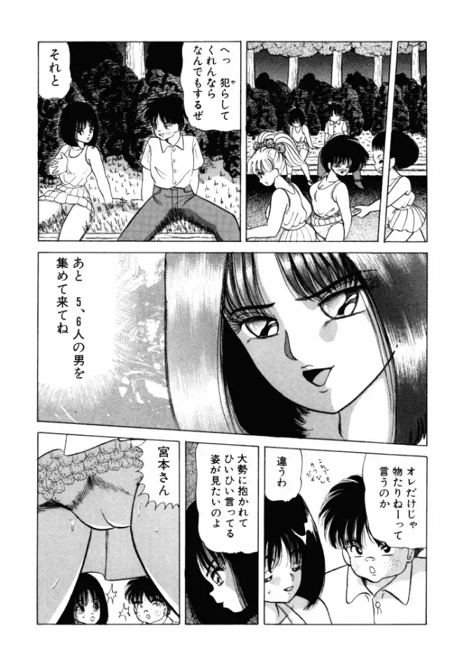 [Ayukawa Aoi] Otome no Kakehiki Fhentai - Page 54