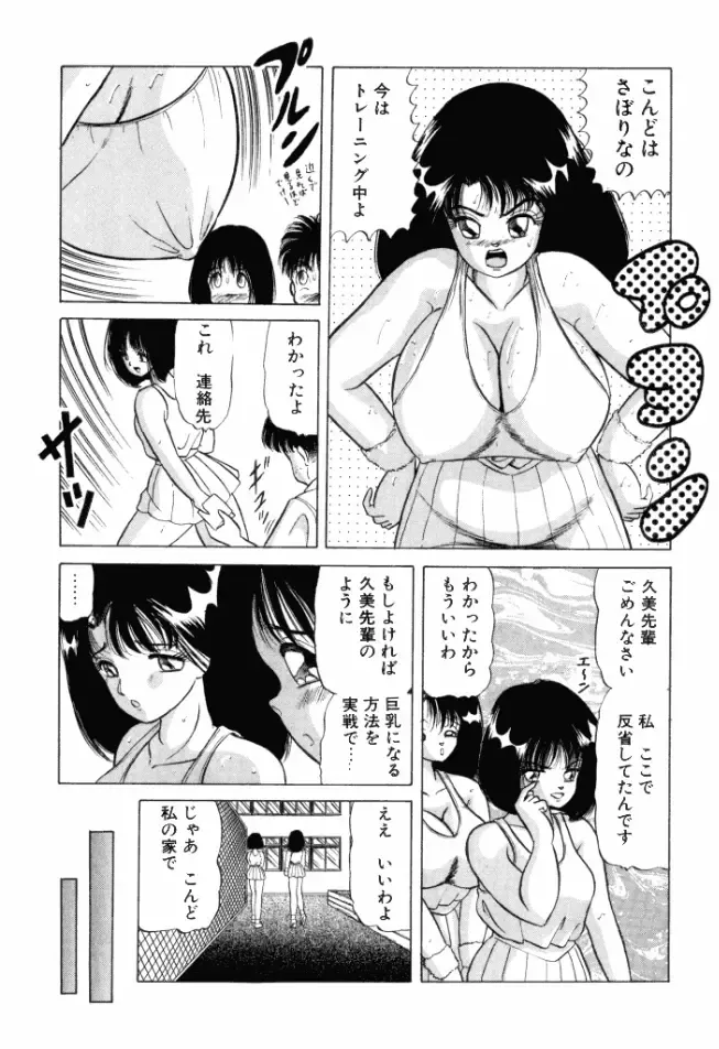 [Ayukawa Aoi] Otome no Kakehiki Fhentai - Page 55