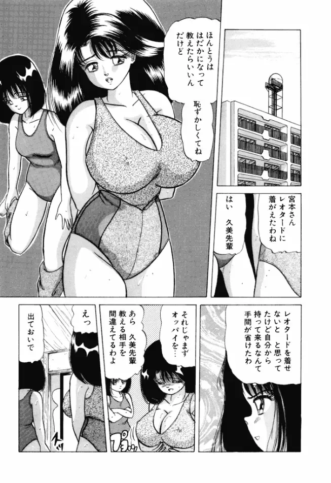 [Ayukawa Aoi] Otome no Kakehiki Fhentai - Page 56