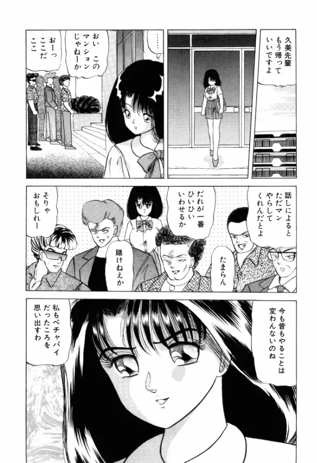 [Ayukawa Aoi] Otome no Kakehiki Fhentai - Page 64