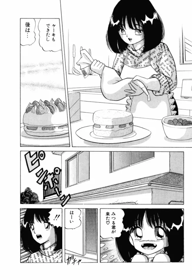 [Ayukawa Aoi] Otome no Kakehiki Fhentai - Page 69