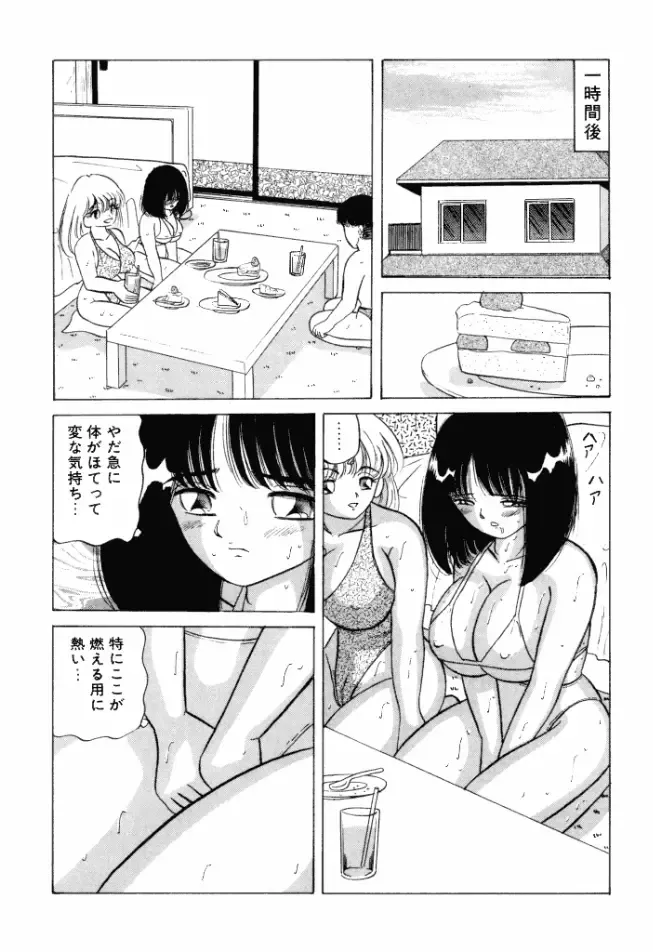 [Ayukawa Aoi] Otome no Kakehiki Fhentai - Page 74