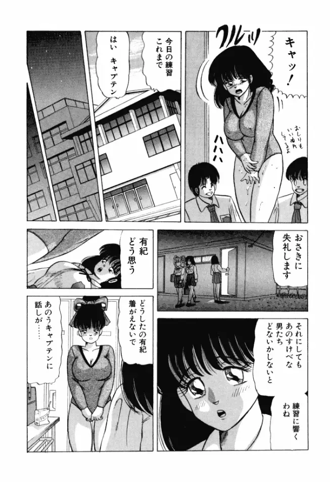 [Ayukawa Aoi] Otome no Kakehiki Fhentai - Page 85