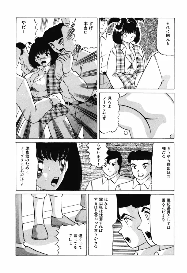 [Ayukawa Aoi] Otome no Kakehiki Fhentai - Page 9