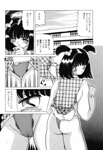 [Ayukawa Aoi] Otome no Kakehiki Fhentai - Page 10
