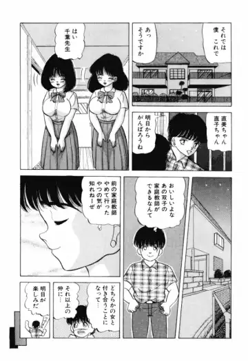[Ayukawa Aoi] Otome no Kakehiki Fhentai - Page 100