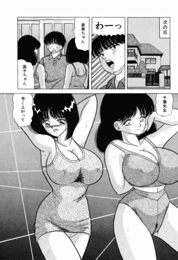 [Ayukawa Aoi] Otome no Kakehiki Fhentai - Page 101