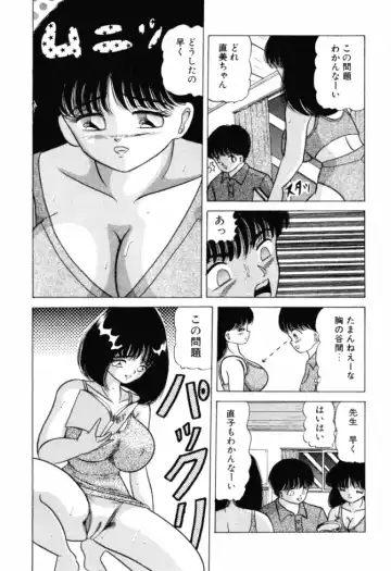 [Ayukawa Aoi] Otome no Kakehiki Fhentai - Page 103