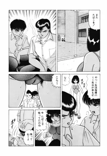 [Ayukawa Aoi] Otome no Kakehiki Fhentai - Page 116