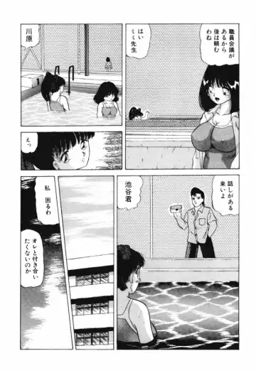 [Ayukawa Aoi] Otome no Kakehiki Fhentai - Page 120