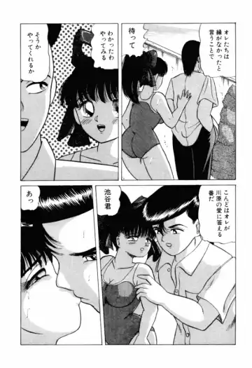 [Ayukawa Aoi] Otome no Kakehiki Fhentai - Page 122