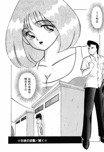 [Ayukawa Aoi] Otome no Kakehiki Fhentai - Page 129