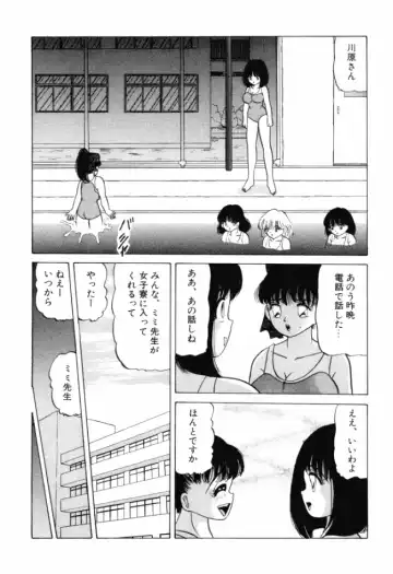 [Ayukawa Aoi] Otome no Kakehiki Fhentai - Page 132