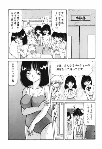[Ayukawa Aoi] Otome no Kakehiki Fhentai - Page 133