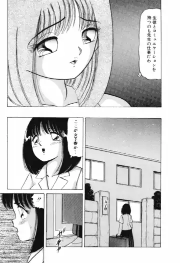 [Ayukawa Aoi] Otome no Kakehiki Fhentai - Page 134