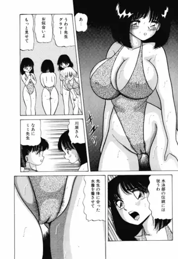 [Ayukawa Aoi] Otome no Kakehiki Fhentai - Page 137