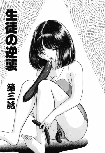 [Ayukawa Aoi] Otome no Kakehiki Fhentai - Page 146