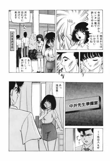 [Ayukawa Aoi] Otome no Kakehiki Fhentai - Page 170