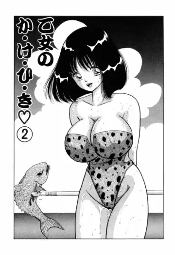 [Ayukawa Aoi] Otome no Kakehiki Fhentai - Page 18