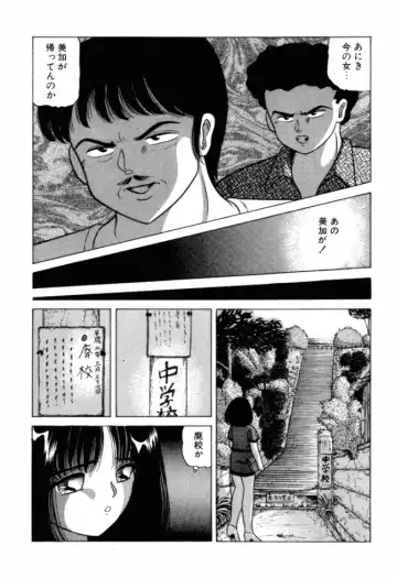 [Ayukawa Aoi] Otome no Kakehiki Fhentai - Page 20