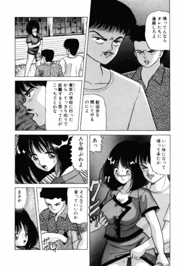 [Ayukawa Aoi] Otome no Kakehiki Fhentai - Page 22