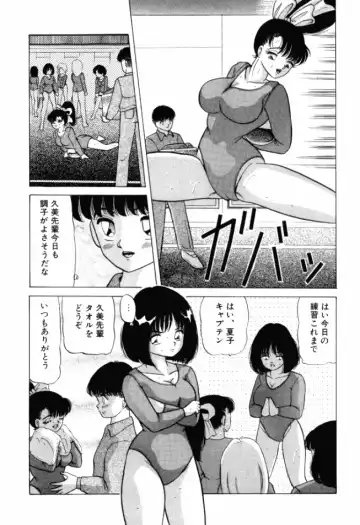 [Ayukawa Aoi] Otome no Kakehiki Fhentai - Page 36