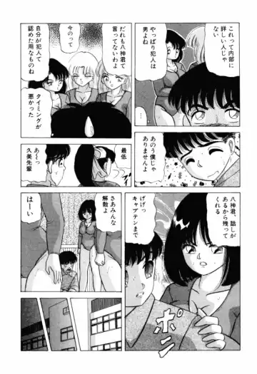 [Ayukawa Aoi] Otome no Kakehiki Fhentai - Page 38