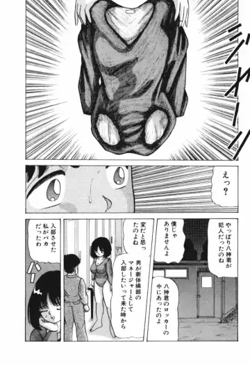 [Ayukawa Aoi] Otome no Kakehiki Fhentai - Page 39