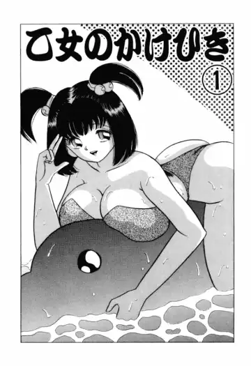 [Ayukawa Aoi] Otome no Kakehiki Fhentai - Page 4