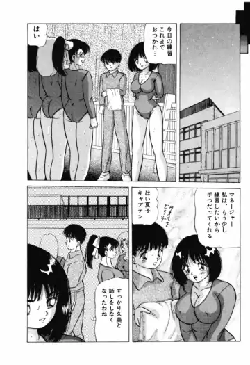 [Ayukawa Aoi] Otome no Kakehiki Fhentai - Page 47