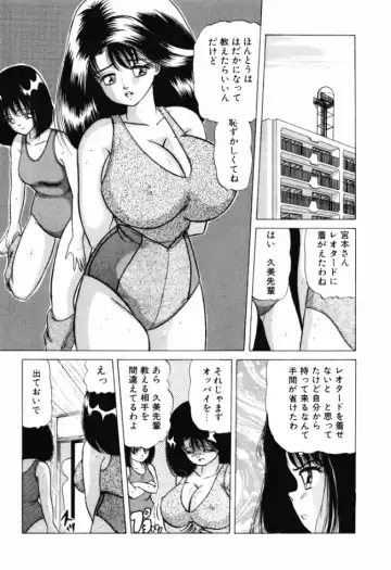 [Ayukawa Aoi] Otome no Kakehiki Fhentai - Page 56