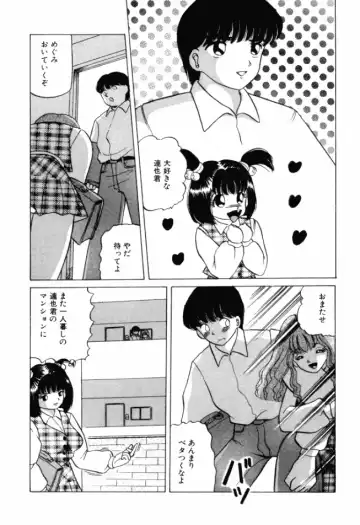 [Ayukawa Aoi] Otome no Kakehiki Fhentai - Page 6